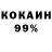 Cocaine 99% Beselyasiy Gaz