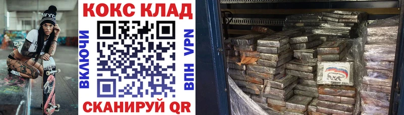 Кокаин 97%  Чебоксары 