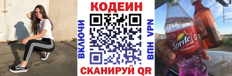 кракен онион  Чебоксары  Codein Purple Drank 