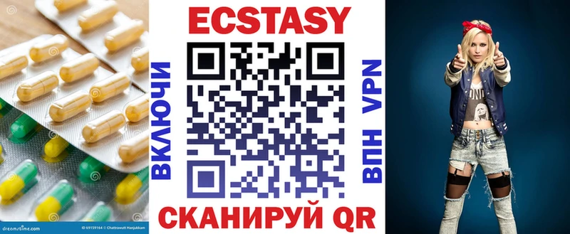 ЭКСТАЗИ таблы  Чебоксары 