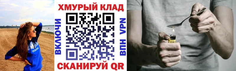 ГЕРОИН белый  Чебоксары 