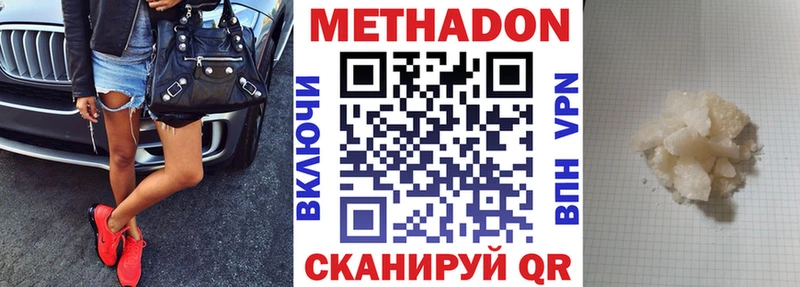 Метадон белоснежный  OMG ссылки  Чебоксары 